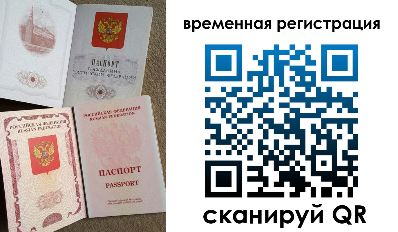 временная регистрация для школы в Казани