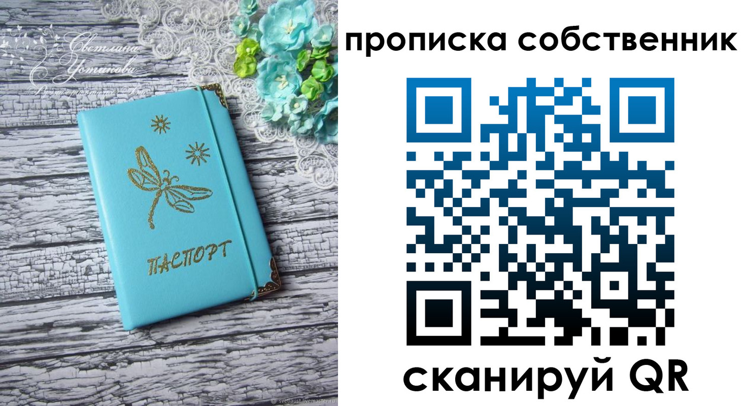 прописка паспорт в Казани