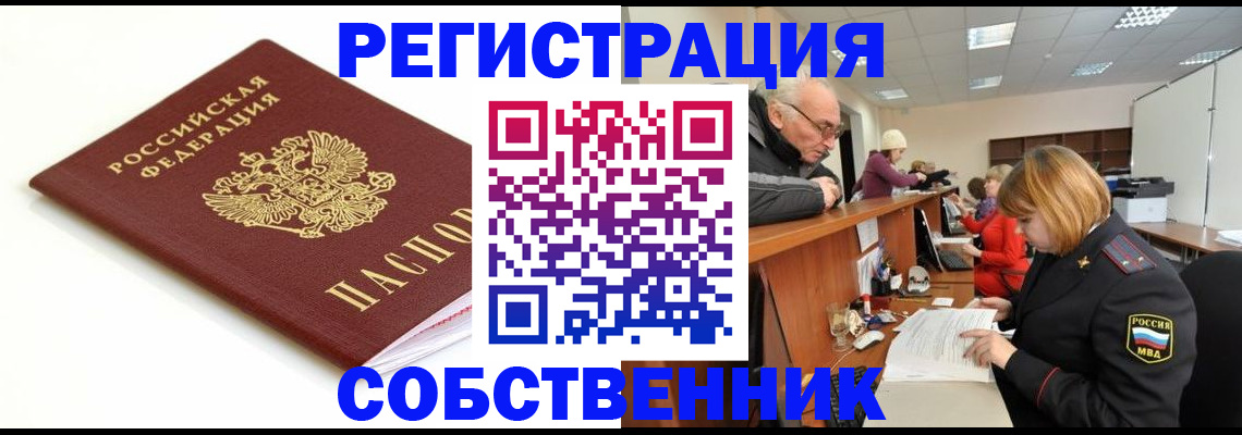 временная регистрация адрес в Казани