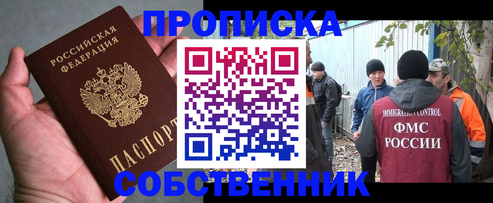 временная регистрация купить в Казани