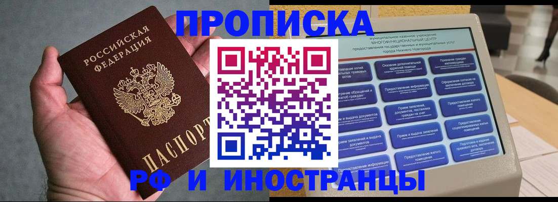 временная регистрация поиск в Казани