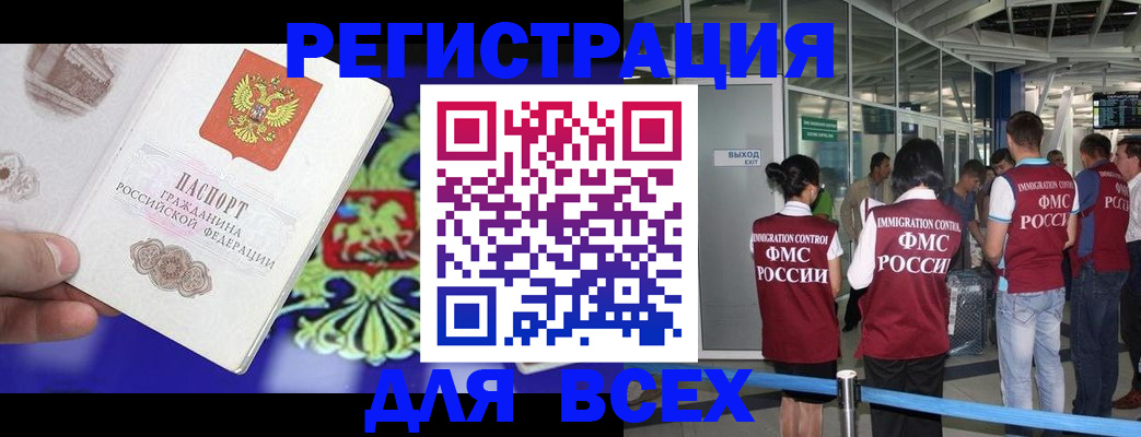 прописка поиск в Казани